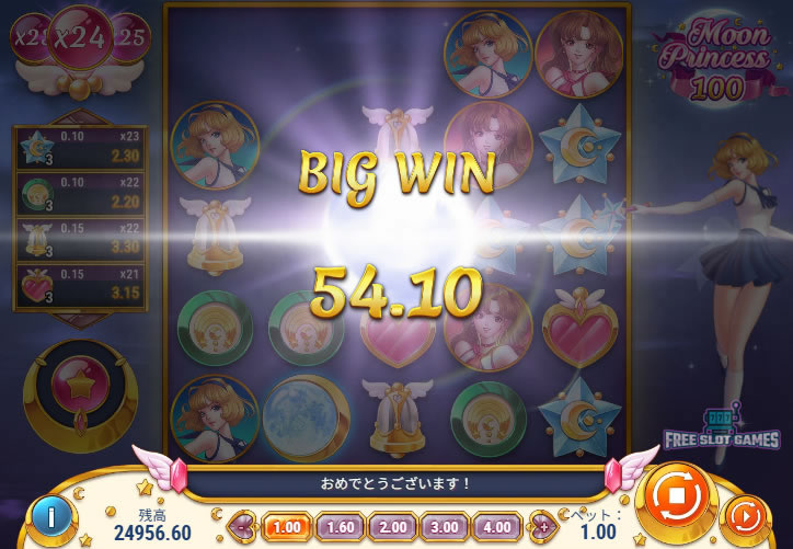 ムンプリ100 ビッグウィン